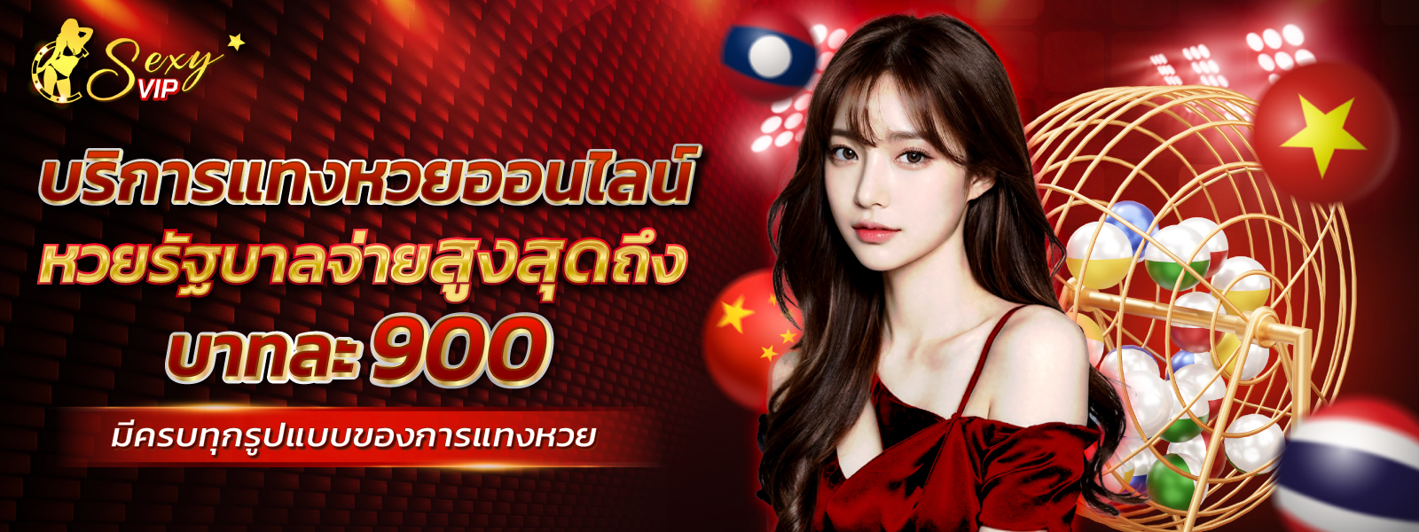 บาคาร่า คาสิโน สล็อตออนไลน์ บริการแทงหวยออนไลน์